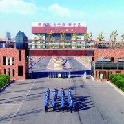  东营区职业中等专业学校