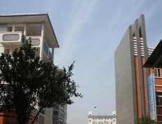 泗洪县职业教育中心