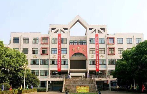  武进西林职业高级中学