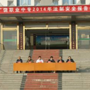  广饶职业中等专业学校