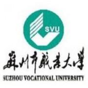 苏州职业大学