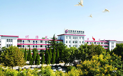  山东兖矿技师学院