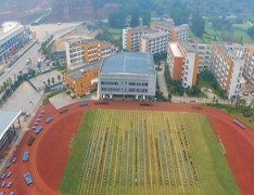 平邑县技工学校