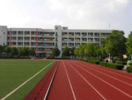  盐城第二职业高级中学