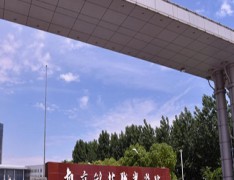 南京科技职业学院