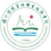  扬州环境资源职业技术学院