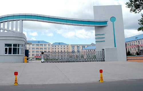  牡丹江市第三职业高级中学
