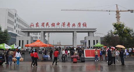  山东省民族中等专业学校