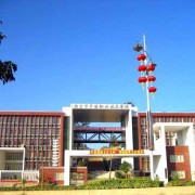  烟台第一职业中等专业学校