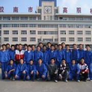 胶南高级职业技术学校