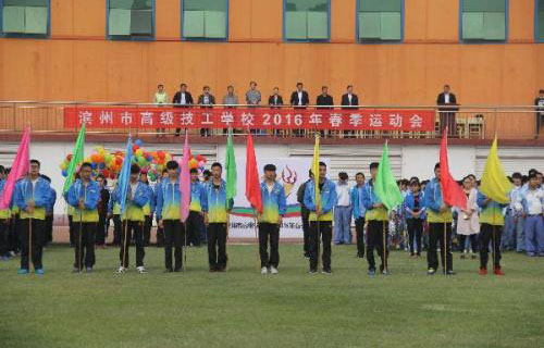  滨州市交通技工学校