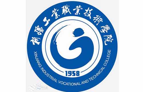  新疆工业职业技术学院