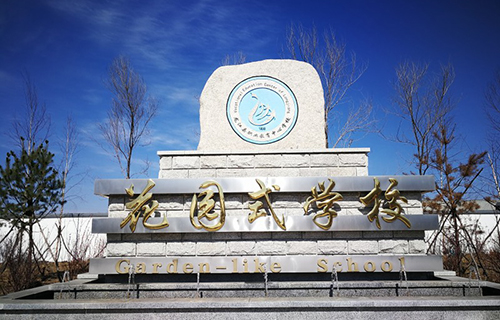 龙江县职业技术教育中心学校