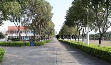  宜兴市经济学校