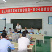  宿迁高级技工学校