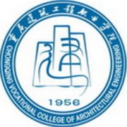 重庆建筑工程职业学院-2021概况