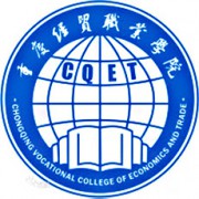 重庆经贸职业学院-2021概况及招