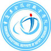重庆安全技术职业学院-2021概况