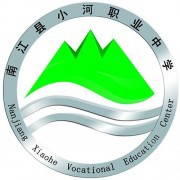  南江县小河职业中学五年制大专-2022年最新简介