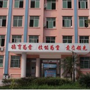 遂宁市安居职业高级中学校