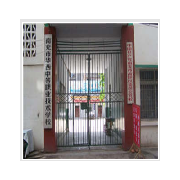  南充华西中等汽车职业技术学校