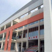  内江宏昌幼儿师范职业技术学校