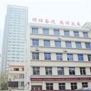  乐山广播电视师范大学