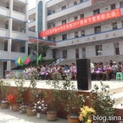  广汉高坪镇中学