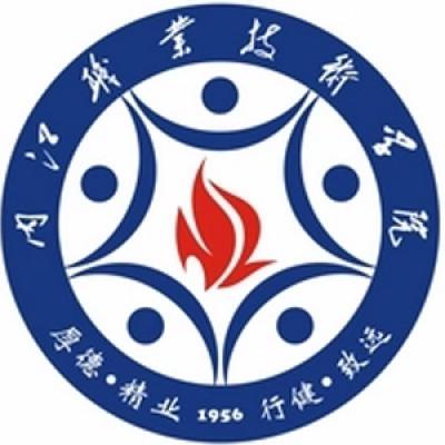  内江职业技术学院单招