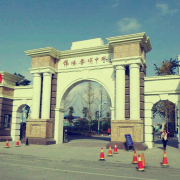  四川省绵阳普明中学