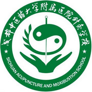  成都中医药大学附属医院针灸学校龙泉校区