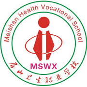  眉山卫生职业学校-2022年最新简介