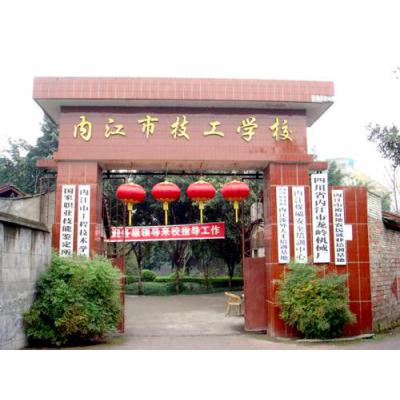 内江市技工学校-2022年招生概况