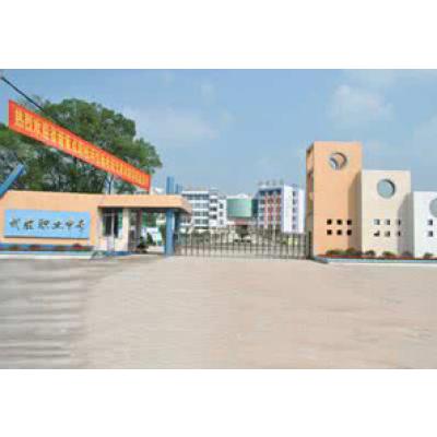  广安市武胜县一力中等职业学校