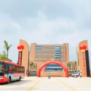  资阳汽车科技职业技术学院