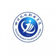 四川现代职业学院五年制大专-202