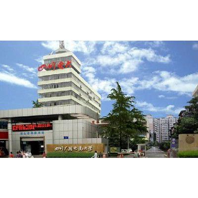  巴中广播电视大学中专校巴中站点