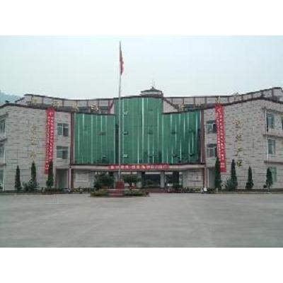  四川省荥经县职业高级中学