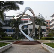  四川高县职业技术幼儿师范学校