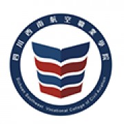 四川西南航空职业学院