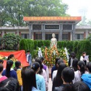  乐山西成航空职业学校