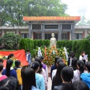 乐山西成航空职业学校