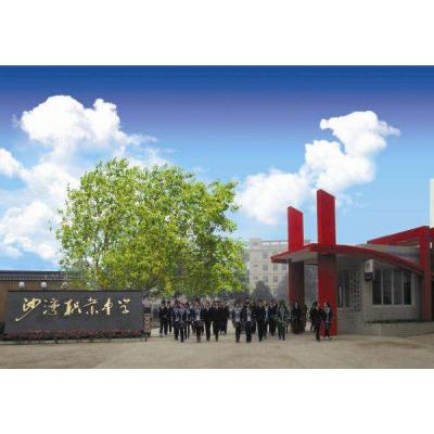  乐山市沙湾职业高级中学