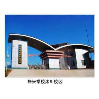  乐山振兴中等职业学校-2022年招生概况