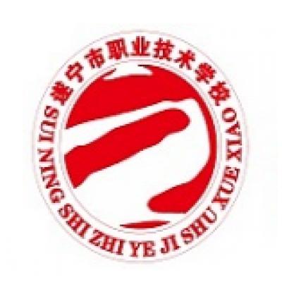  遂宁市职业技术学校