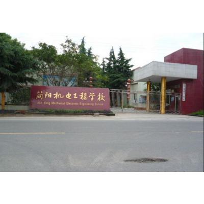  四川简阳机电工程学校-2022年招生概况