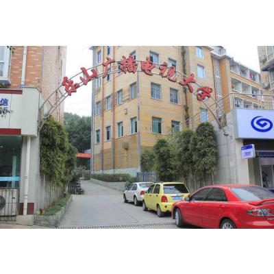  乐山广播电视大学-2022年招生概况