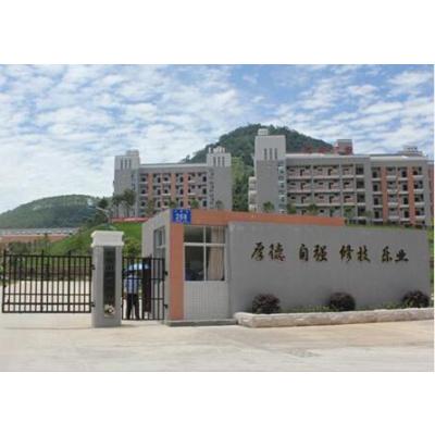  自贡市永安职业中专学校