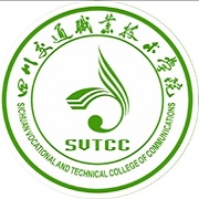  四川交通职业技术学院