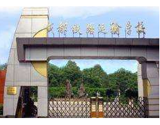  成都铁路运输学校高铁学校